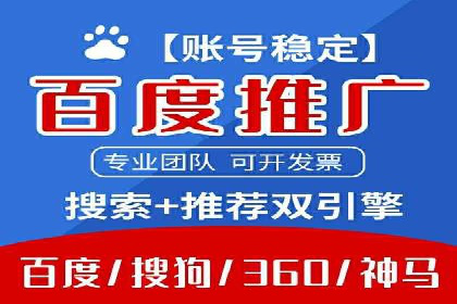 百度竞价托管公司实战案例：助力企业快速引流